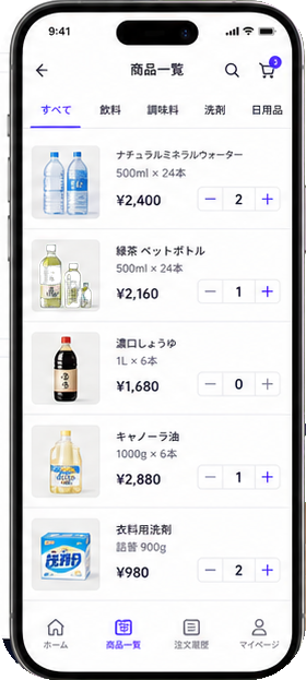スマホの発注画面